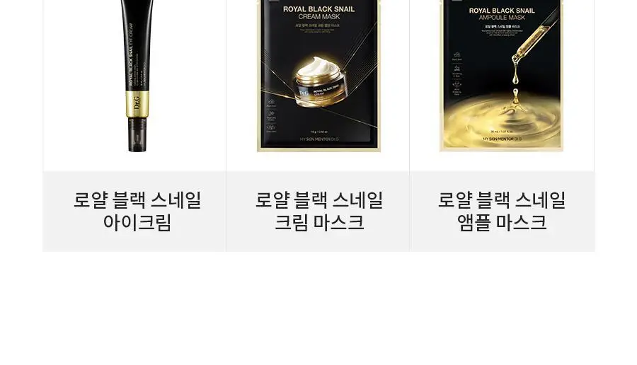 [탄력] 닥터지 로얄 블랙스네일 앰플 마스크 30g 5매 상세페이지 22